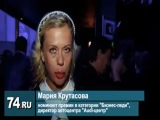 Дорогое Luxury Lifestyle Awards 2011, репортаж сайта MyChel.ru